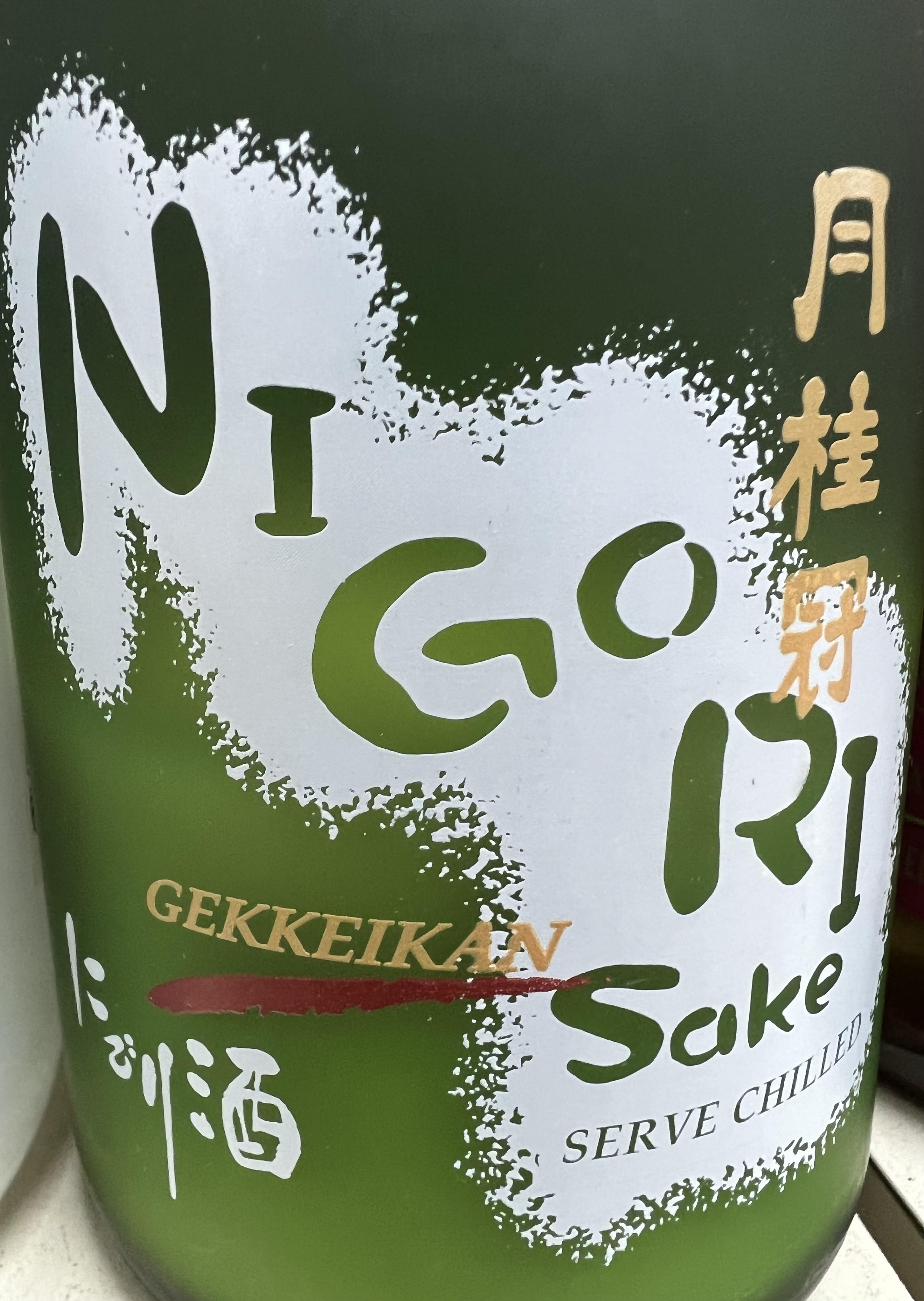 Geikkeikan Nigori Sake